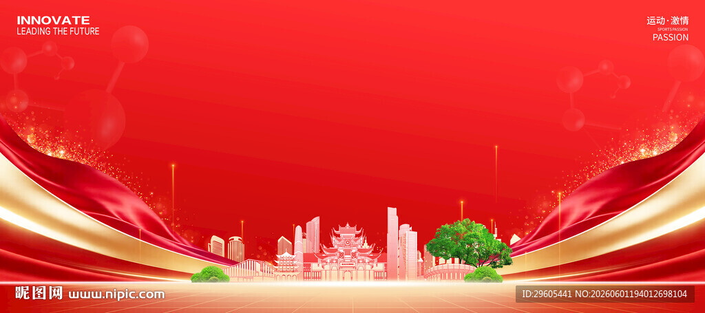 红色会议背景