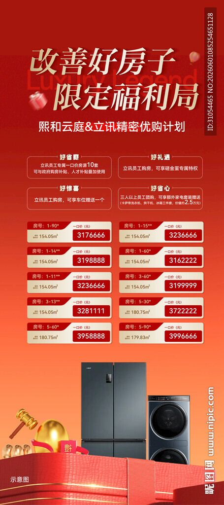 6重礼 