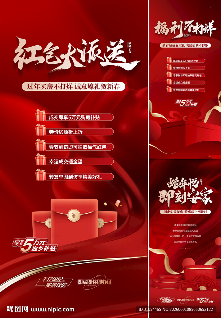 礼品 易拉宝