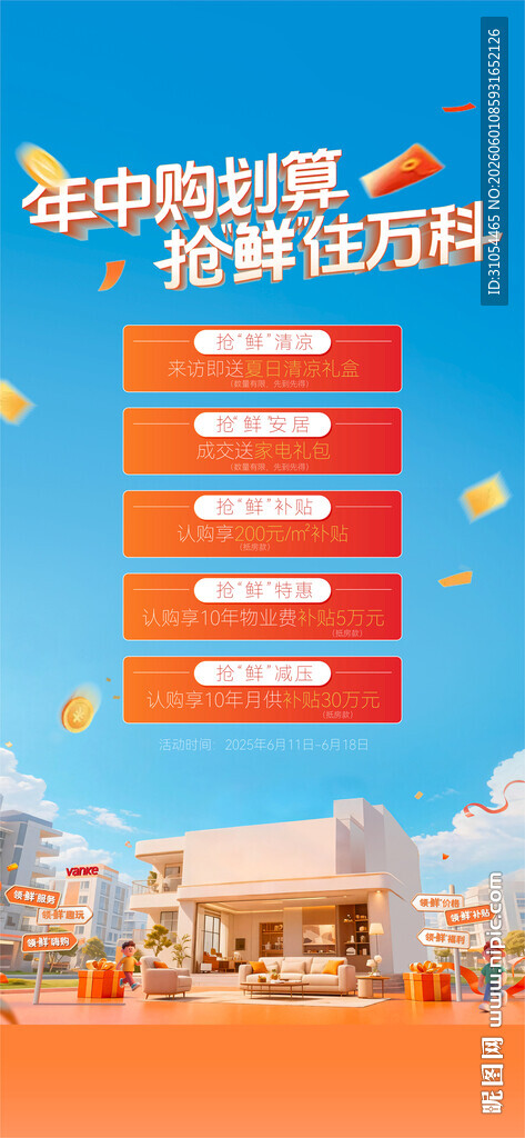 五重礼 