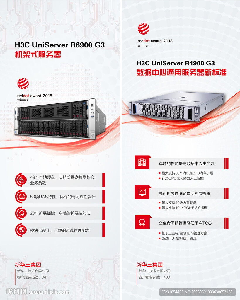产品易拉宝