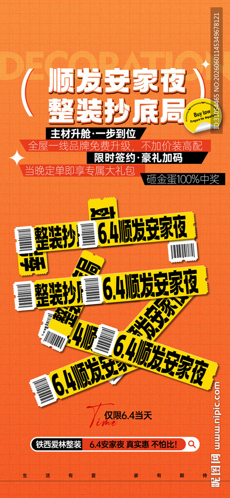  大字报  