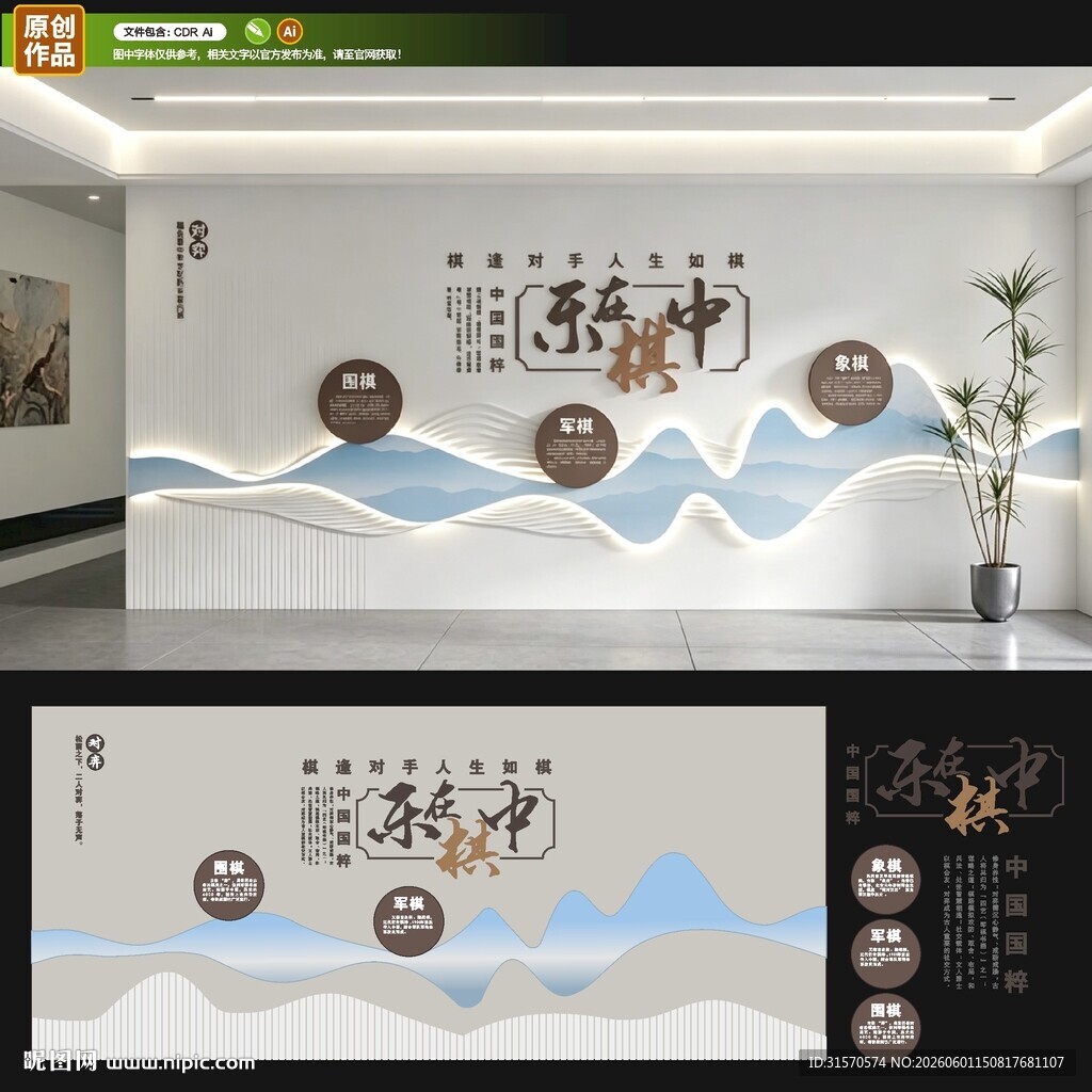 乐享棋中养老服务