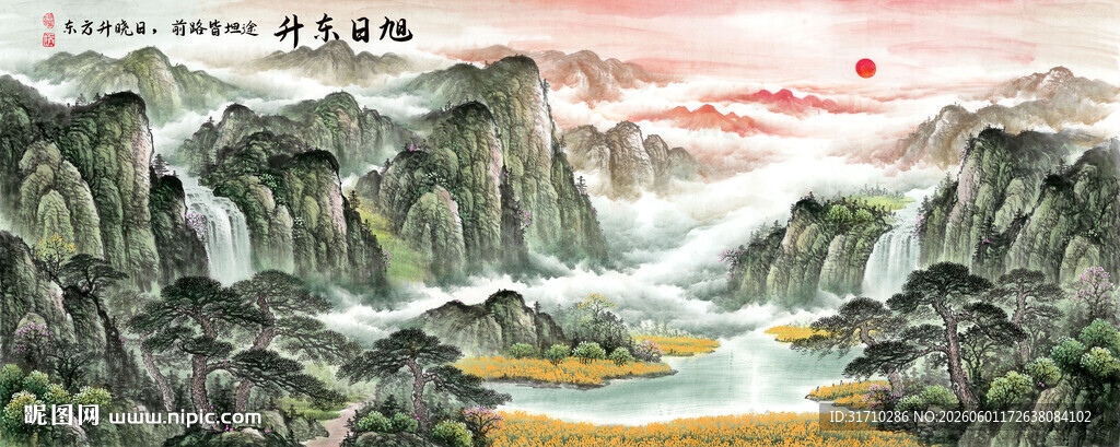 旭日东升国画景观