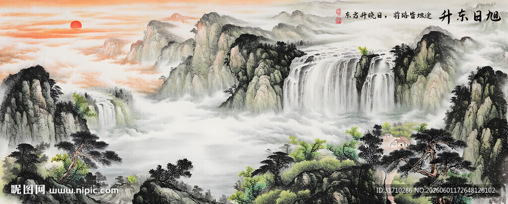 旭日东升山水画