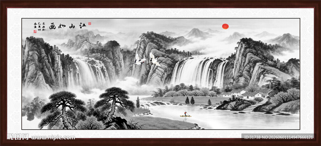 水墨画