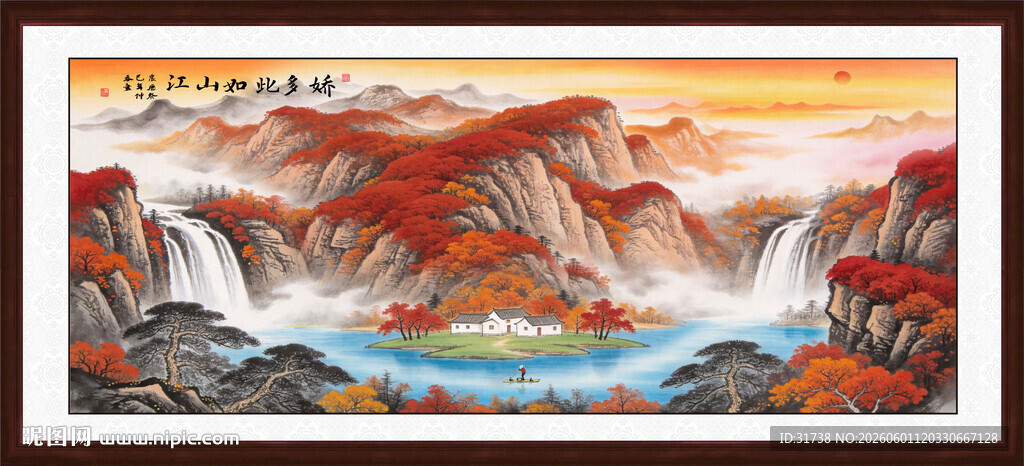 锦绣山河