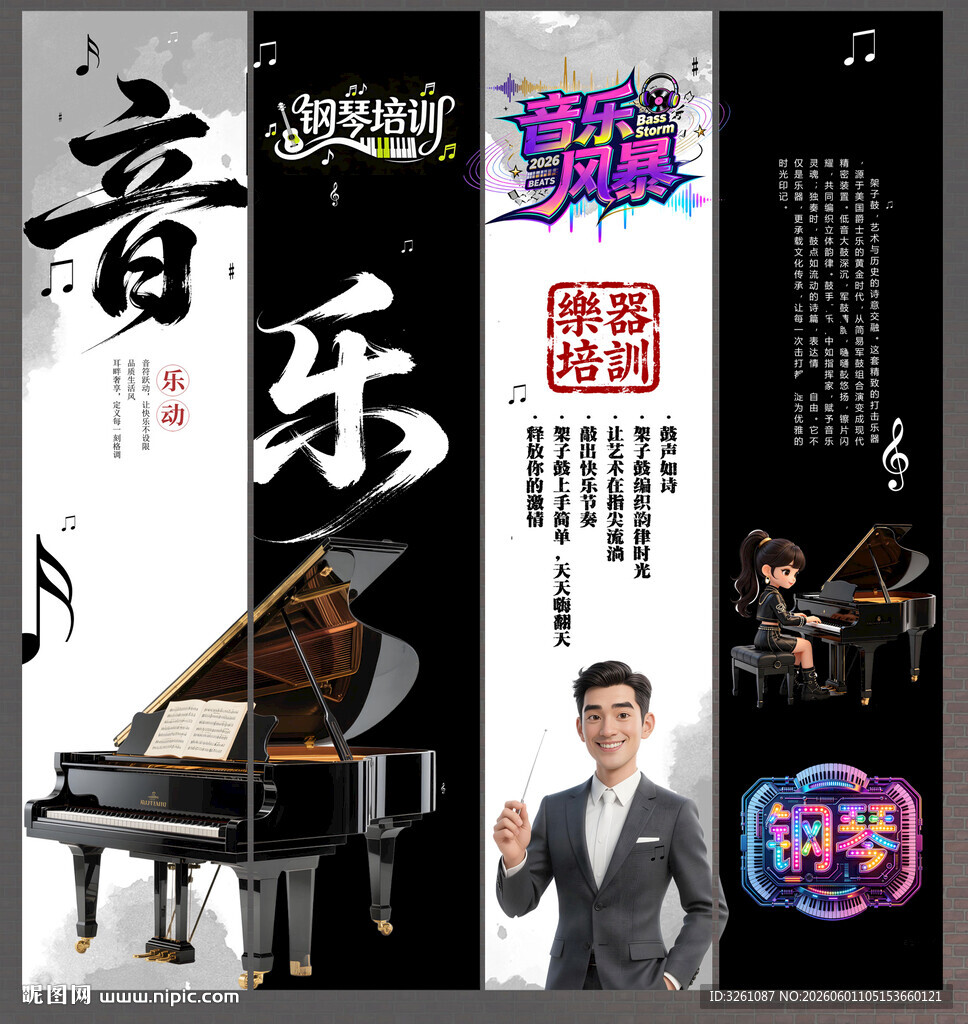 钢琴
