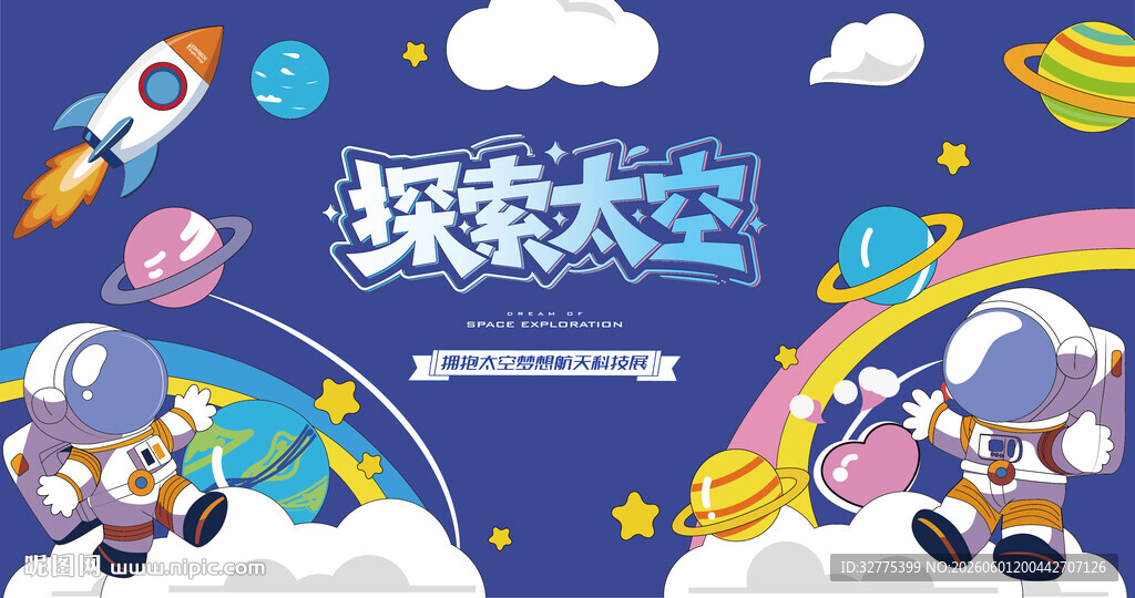 航空航天科技展活动背景
