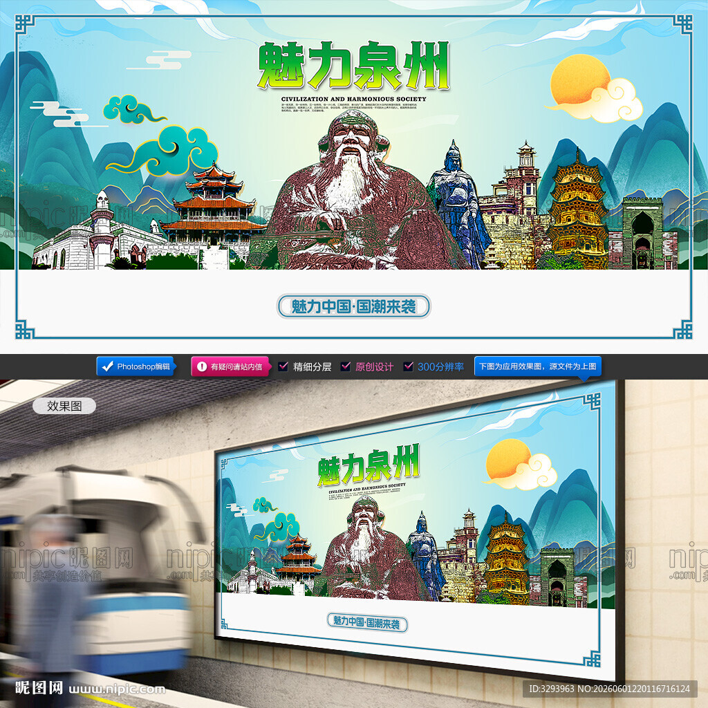 泉州