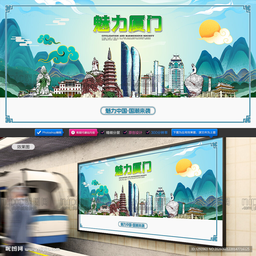厦门