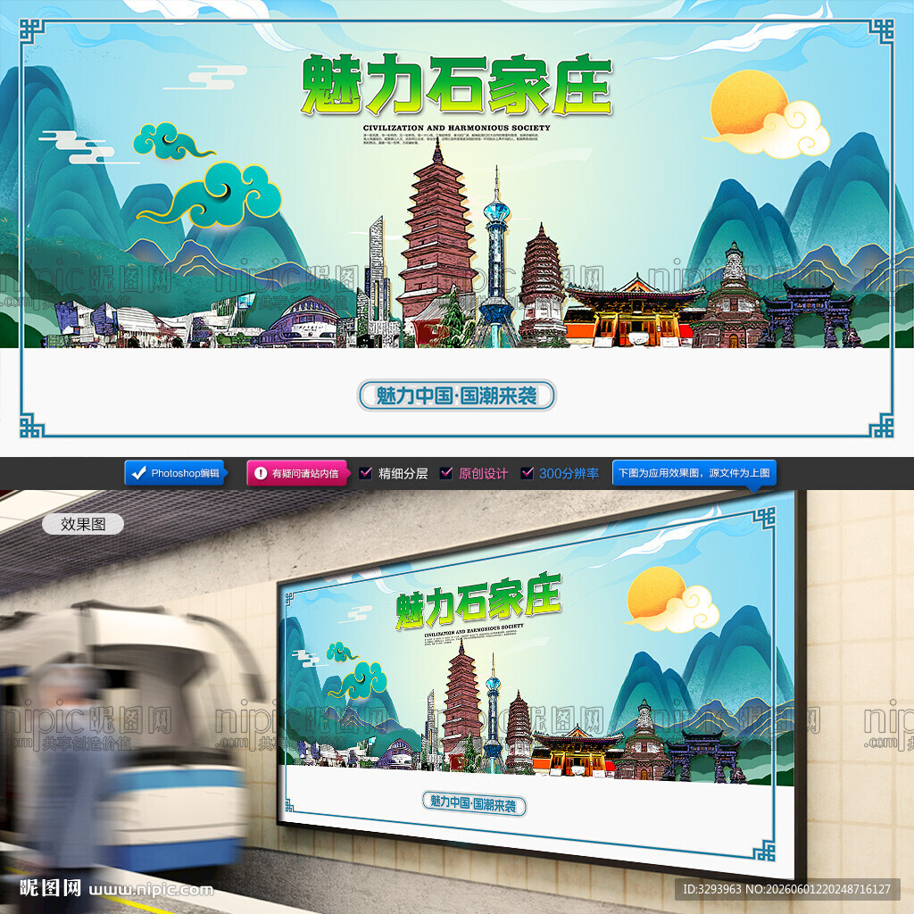 石家庄