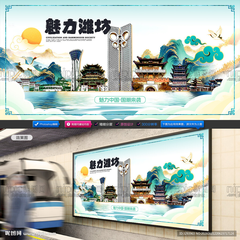 潍坊