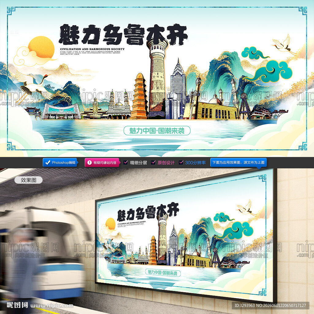 乌鲁木齐