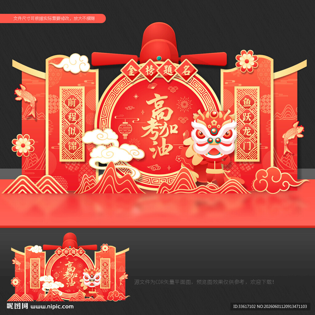 高考美陈 