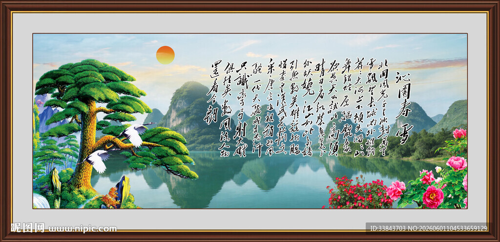 办公室字画