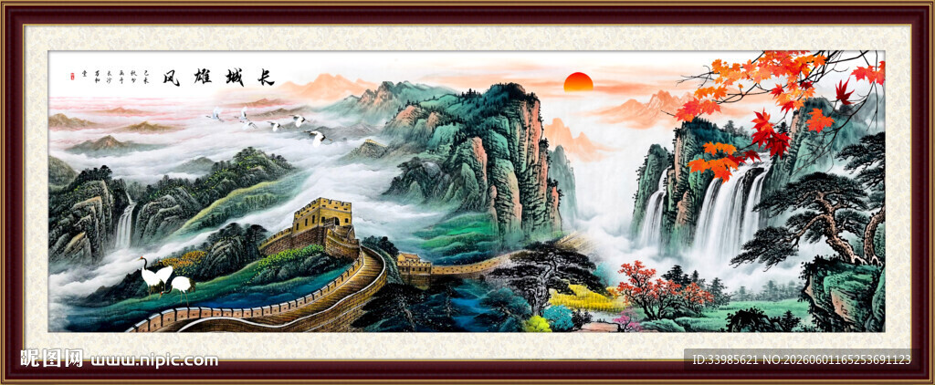 长城国画