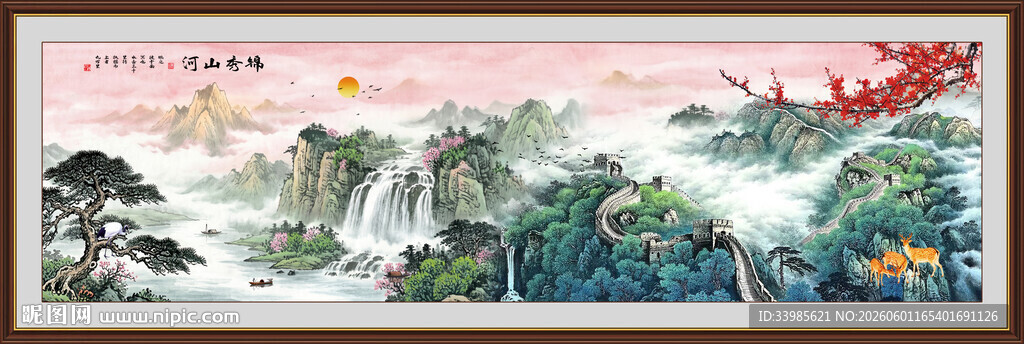 长城山水画