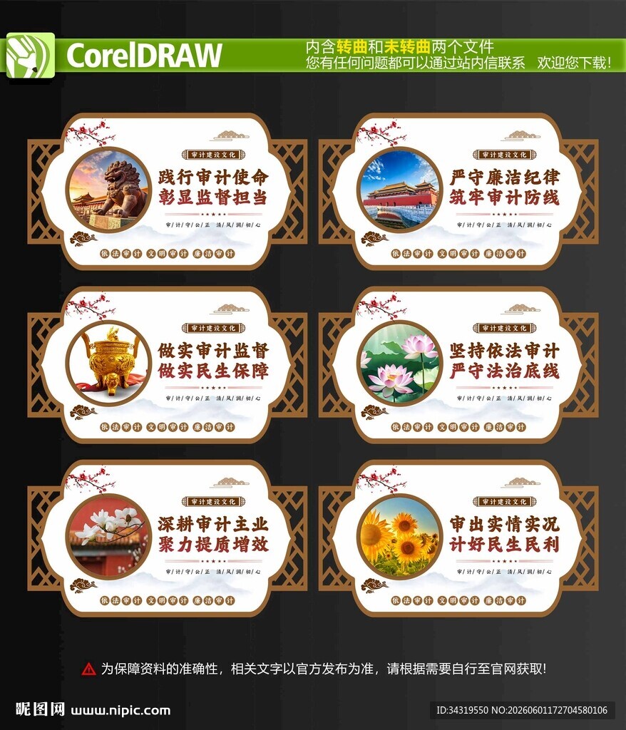 审计文化