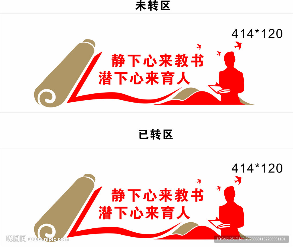 静心教书潜心育人
