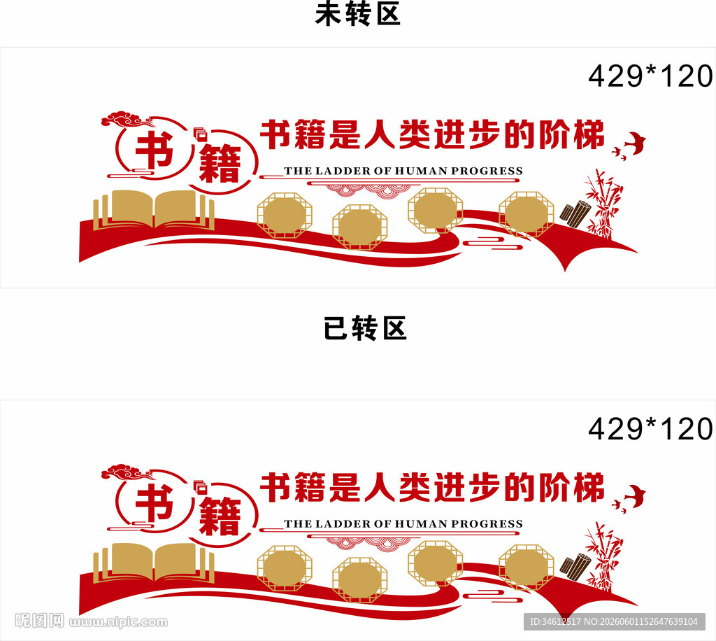 学校造型墙