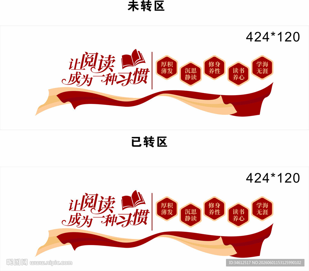 学校造型墙