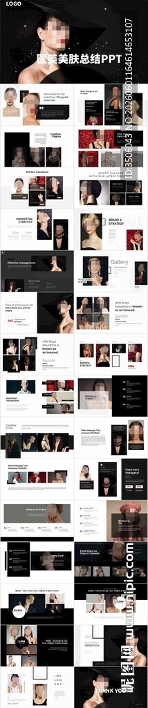 医美美肤PPT
