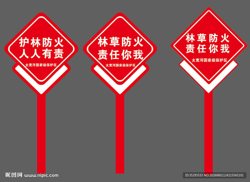 广告牌 标语