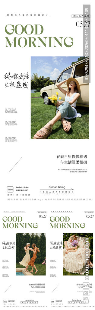 早安图