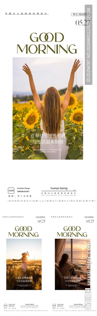早安图