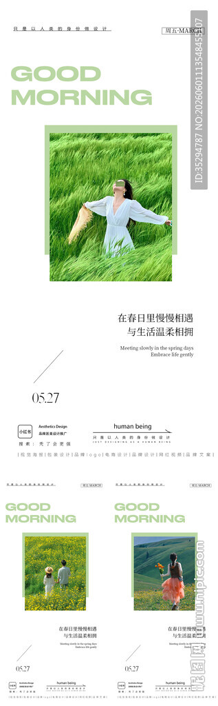 早安图