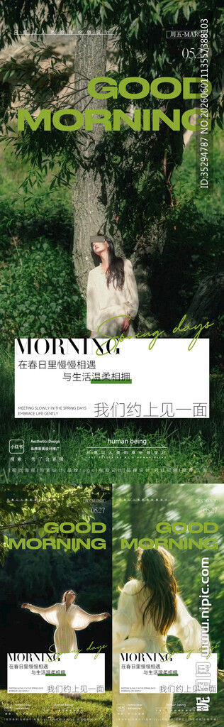 早安图