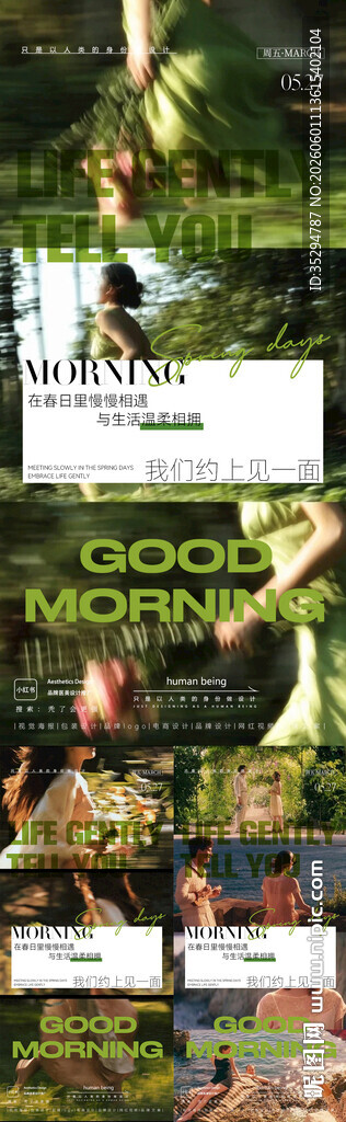 早安图