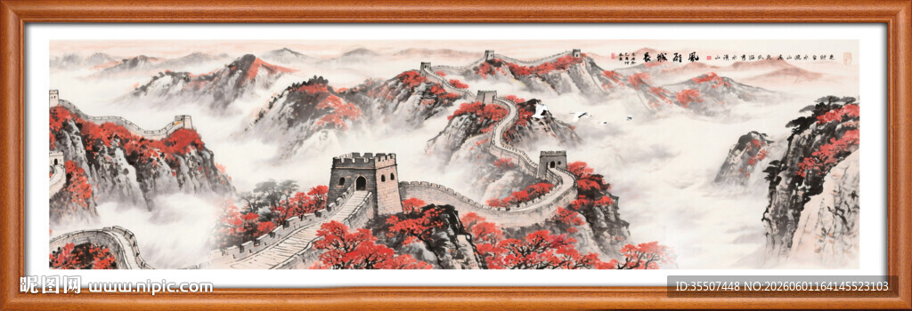 国画长城