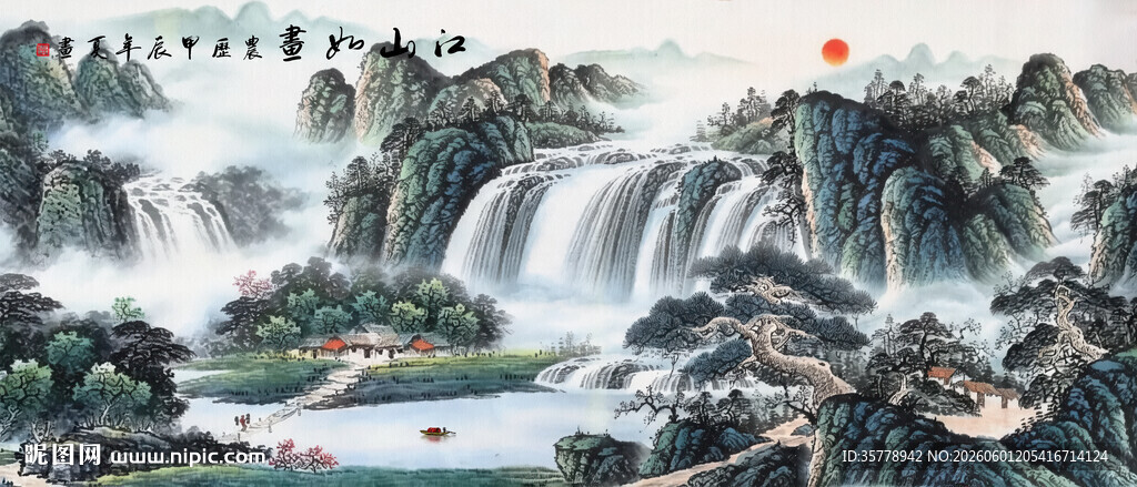 山水画
