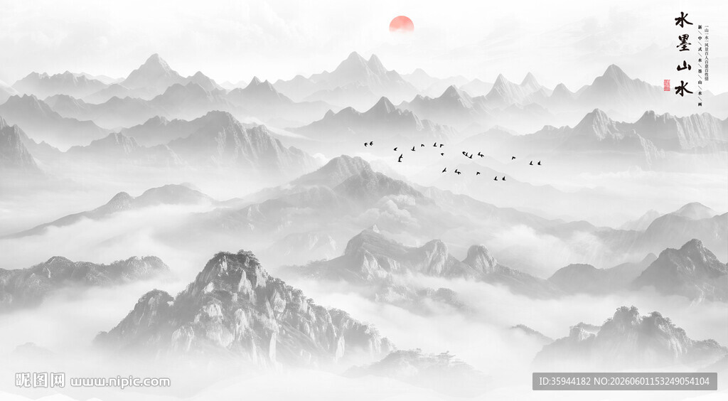水墨远山