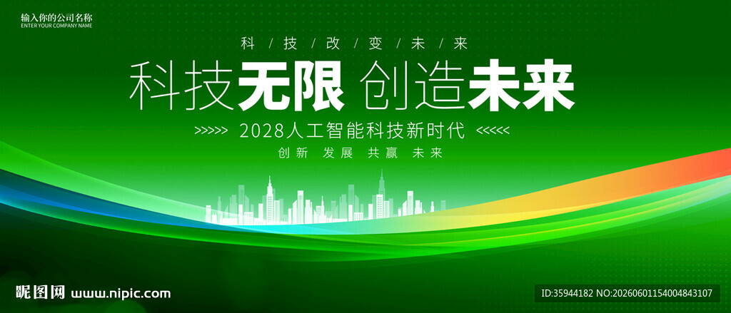绿色背景