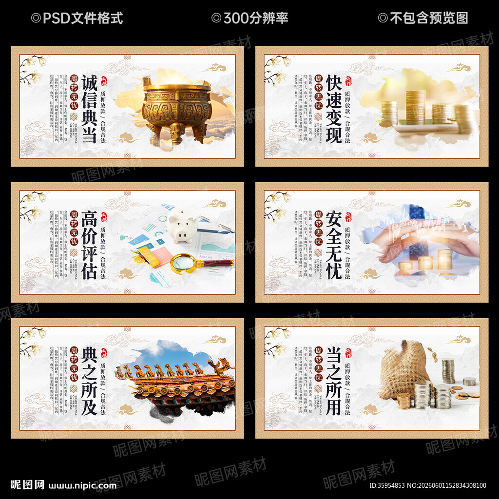 典当