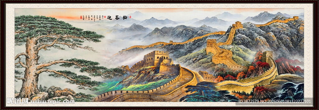 迎客松国画