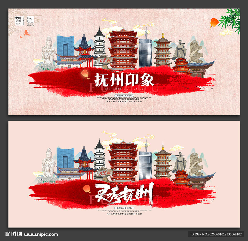 抚州