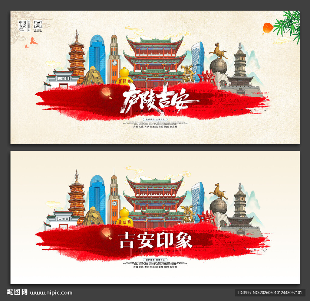 吉安