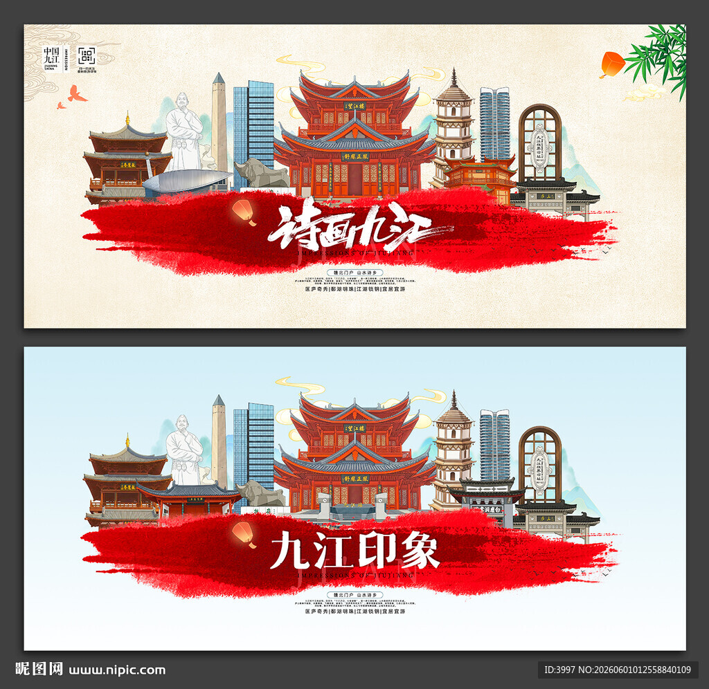 九江