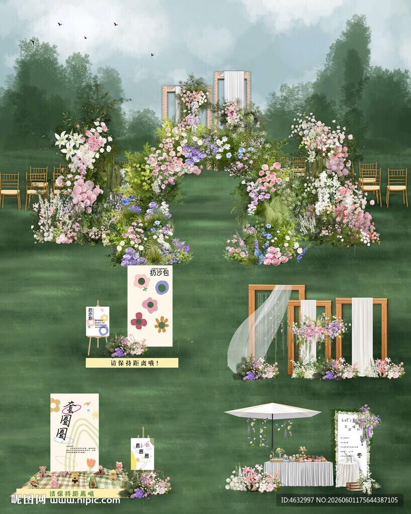 户外游园会