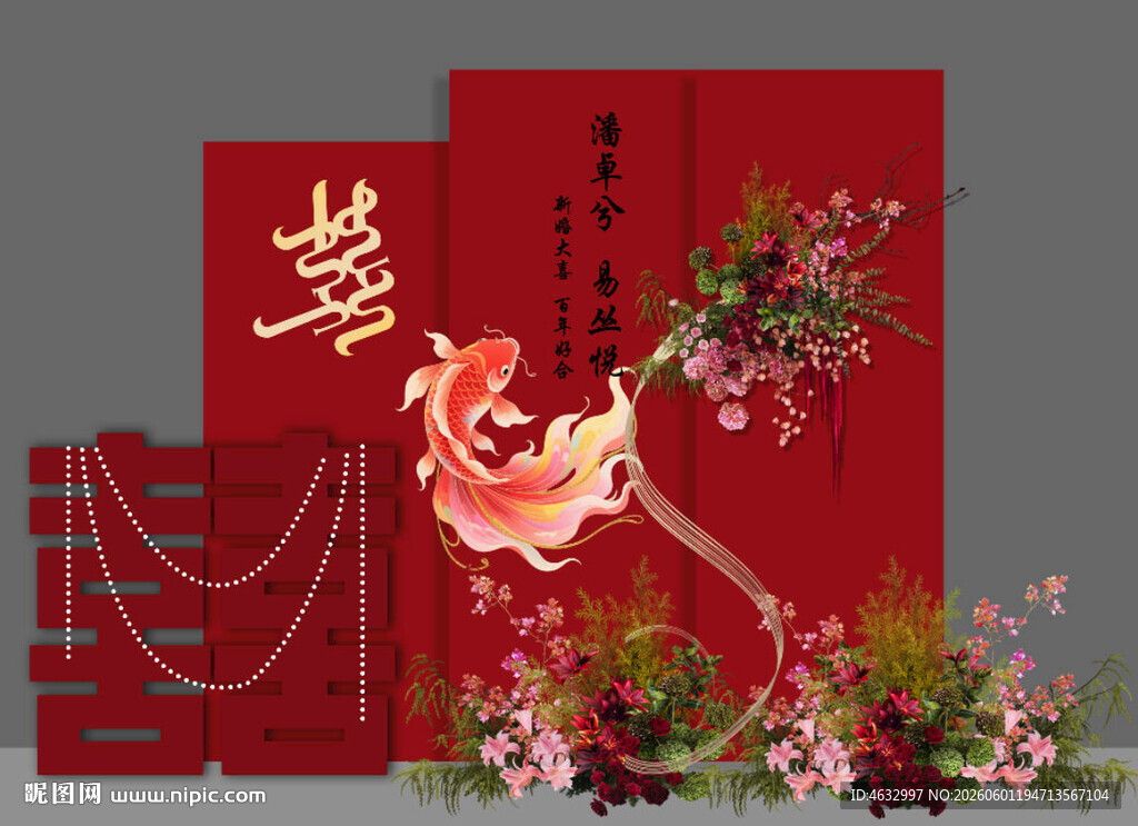 订婚宴