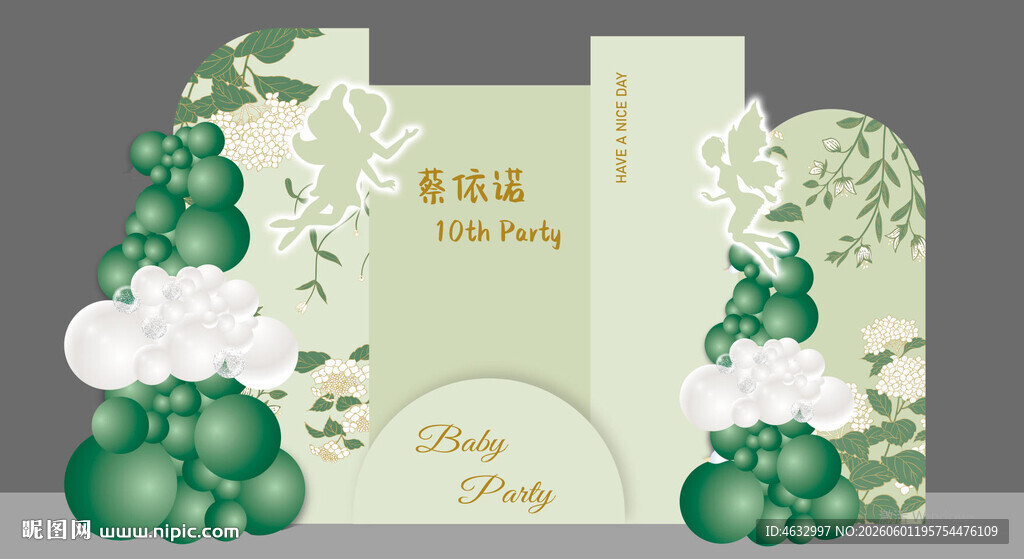 清新绿白主题宝宝宴