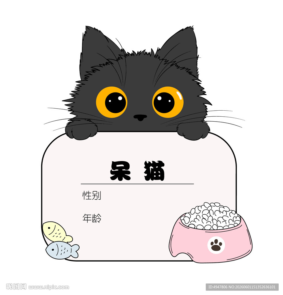 呆萌黑猫贴 矢量图