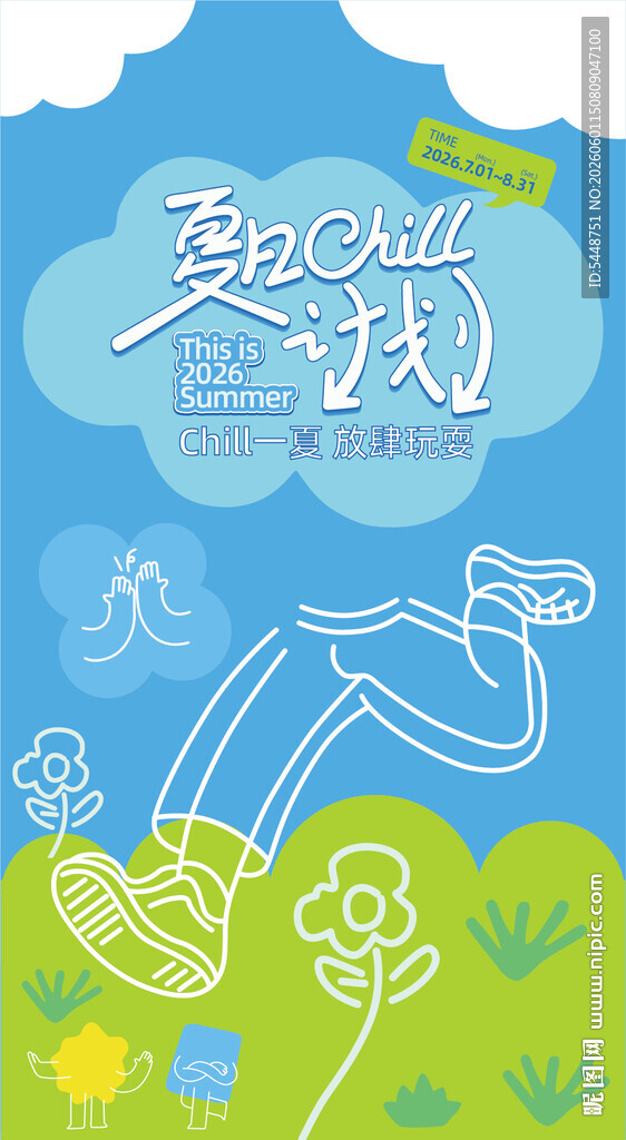 夏日户外嬉戏美好瞬间