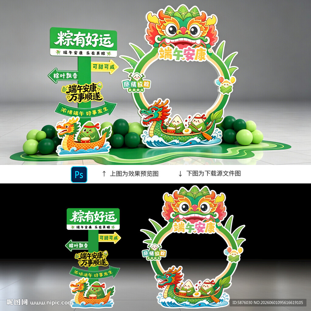 端午美陈