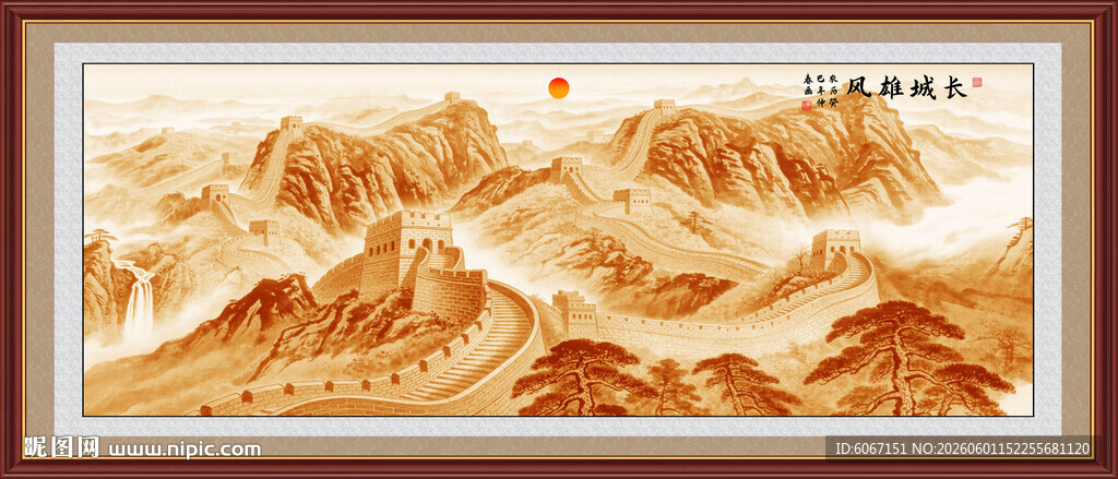 金色长城