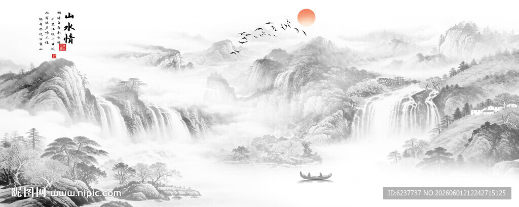 水墨山水画
